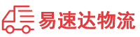 邵阳到东坡区物流公司